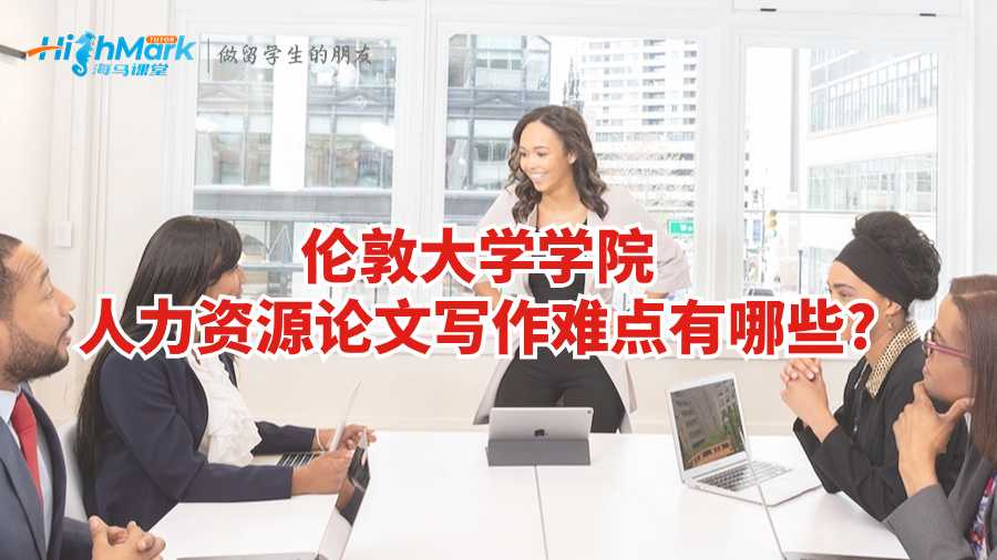 倫敦大學(xué)學(xué)院