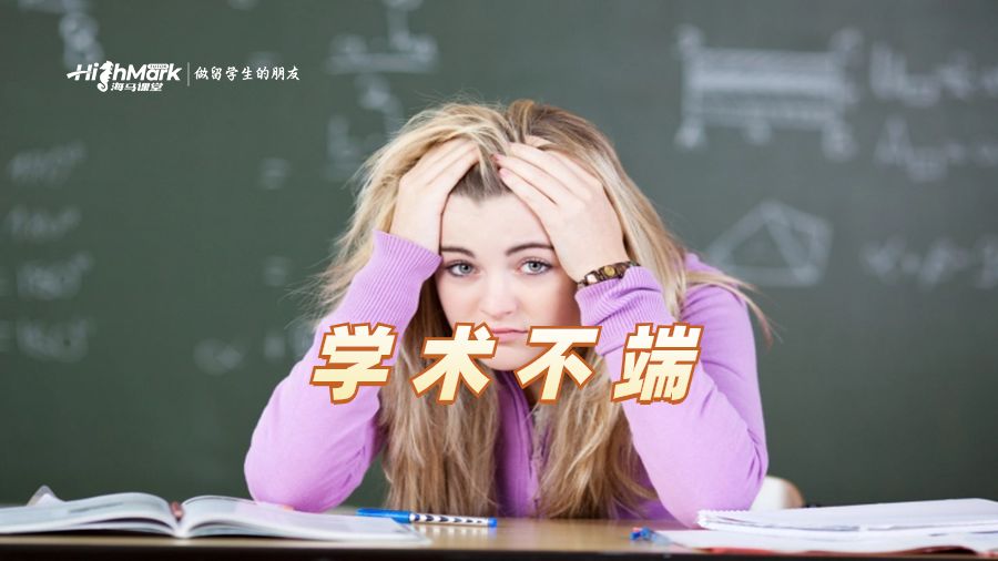 美國學(xué)術(shù)不端申訴機構(gòu)怎么選?