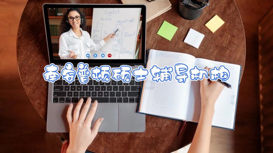 南安普頓碩士輔導(dǎo)機(jī)構(gòu)