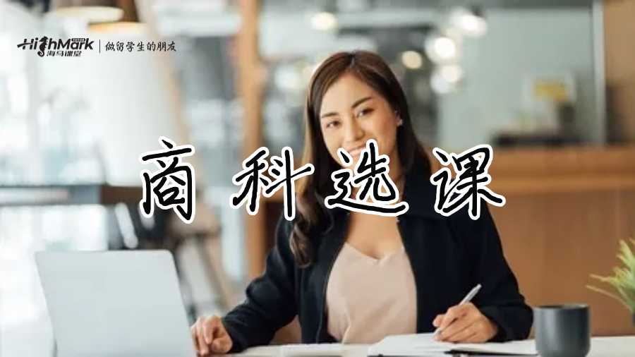 墨爾本皇家理工大學(xué)商科