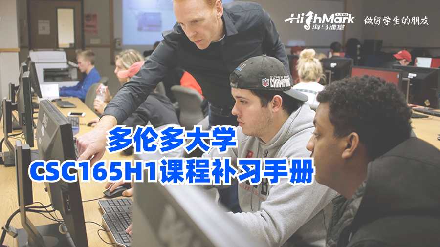 多倫多大學(xué)CSC165H1課程補(bǔ)習(xí)手冊(cè)