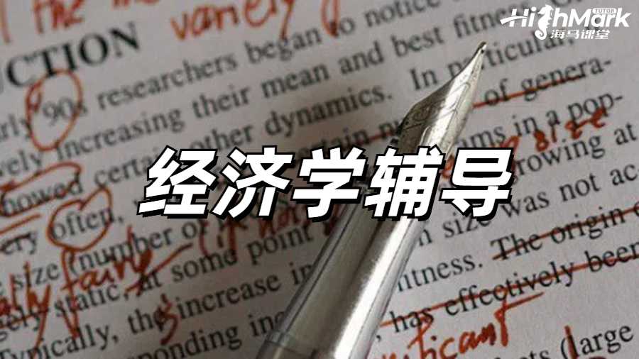 如何使用和解釋橫截面數(shù)據(jù)？澳洲經(jīng)濟(jì)學(xué)課程輔導(dǎo)  橫截面數(shù)據(jù)提供了某一時(shí)刻的事件快照，是研究和數(shù)據(jù)分析的重要工具。了解如何有效地使用和解釋這種數(shù)據(jù)，可以極大地提高你的研究或商業(yè)分析的質(zhì)量和深度。本文將以數(shù)據(jù)挖掘和分析為重點(diǎn)，帶你了解橫截面數(shù)據(jù)解釋和應(yīng)用的基本知識(shí)。如果大家不了解該知識(shí)點(diǎn)可以戳藍(lán)字鏈接有專(zhuān)業(yè)老師為大家進(jìn)行輔導(dǎo)！  一、什么是橫截面數(shù)據(jù)?  橫截面數(shù)據(jù)是指在同一時(shí)間對(duì)一系列主體(如個(gè)人、企業(yè)、國(guó)家或其他實(shí)體)進(jìn)行的觀察。與追蹤時(shí)間變化的時(shí)間序列數(shù)據(jù)不同，橫截面數(shù)據(jù)提供了一個(gè)時(shí)刻的快照，同時(shí)捕捉了多個(gè)變量。這種數(shù)據(jù)對(duì)于識(shí)別特定時(shí)刻顯現(xiàn)的模式、關(guān)系和趨勢(shì)非常關(guān)鍵。  橫截面數(shù)據(jù)的例子包括調(diào)查當(dāng)前人們的健康狀況、企業(yè)在財(cái)政年度結(jié)束時(shí)的財(cái)務(wù)表現(xiàn)、以及某一時(shí)刻消費(fèi)者對(duì)特定產(chǎn)品的偏好。  二、使用橫截面數(shù)據(jù)  1.數(shù)據(jù)收集  使用橫截面數(shù)據(jù)的第一步是數(shù)據(jù)收集。這可以通過(guò)各種方法實(shí)現(xiàn)，包括調(diào)查、問(wèn)卷和觀察。關(guān)鍵是確保收集的數(shù)據(jù)具有代表性，能夠反映所研究的總體。使用適當(dāng)?shù)某闃臃椒?如聚類(lèi)抽樣、分層抽樣或隨機(jī)抽樣)對(duì)防止偏差和確保結(jié)果準(zhǔn)確至關(guān)重要。  2.數(shù)據(jù)清洗  數(shù)據(jù)收集后，必須進(jìn)行數(shù)據(jù)清洗，以消除錯(cuò)誤或不一致。這一過(guò)程涉及處理缺失值、異常值和重復(fù)記錄。清潔的數(shù)據(jù)對(duì)于準(zhǔn)確的分析和解釋至關(guān)重要。  3.數(shù)據(jù)分析  接下來(lái)是數(shù)據(jù)分析。橫截面數(shù)據(jù)分析可以使用各種統(tǒng)計(jì)技術(shù)，這取決于研究問(wèn)題和數(shù)據(jù)的性質(zhì)。常用方法包括描述統(tǒng)計(jì)、回歸分析和多變量分析。  描述統(tǒng)計(jì)：如均值、中位數(shù)、眾數(shù)、標(biāo)準(zhǔn)差和范圍，這些統(tǒng)計(jì)量提供了樣本和測(cè)量值的簡(jiǎn)要概述。  回歸分析：用于探討因變量和自變量之間的關(guān)系。例如，在研究教育和收入水平的關(guān)系時(shí)，教育是自變量，收入是因變量。  多變量分析：包括因子分析、聚類(lèi)分析和主成分分析等技術(shù)，幫助理解數(shù)據(jù)的基本結(jié)構(gòu)，并識(shí)別多個(gè)變量之間的模式和關(guān)系。  三、解釋橫截面數(shù)據(jù)  解釋橫截面數(shù)據(jù)需要對(duì)數(shù)據(jù)所涉及的背景和變量有深入理解。以下步驟對(duì)于良好的解釋至關(guān)重要：  背景理解：認(rèn)識(shí)數(shù)據(jù)收集的環(huán)境，包括數(shù)據(jù)的人口學(xué)、地理和時(shí)間方面。  變量關(guān)系：分析變量之間的關(guān)系，尋找相關(guān)性和因果關(guān)系，提供對(duì)研究現(xiàn)象的見(jiàn)解。需注意，相關(guān)性不等于因果關(guān)系。  比較分析：將結(jié)果與現(xiàn)有研究或基準(zhǔn)進(jìn)行比較，找出相似點(diǎn)或偏差。這有助于驗(yàn)證發(fā)現(xiàn)并提供更廣泛的視角。  統(tǒng)計(jì)顯著性：評(píng)估結(jié)果的統(tǒng)計(jì)顯著性，判斷模式是偶然出現(xiàn)還是確實(shí)反映了潛在聯(lián)系。  橫截面數(shù)據(jù)在數(shù)據(jù)挖掘和數(shù)據(jù)分析作業(yè)中廣泛使用。在數(shù)據(jù)挖掘中，它有助于識(shí)別可用于預(yù)測(cè)建模和決策的模式和關(guān)系。例如，市場(chǎng)籃子分析使用橫截面數(shù)據(jù)來(lái)找到經(jīng)常一起出現(xiàn)的商品。橫截面數(shù)據(jù)廣泛用于經(jīng)濟(jì)學(xué)、醫(yī)療保健、市場(chǎng)營(yíng)銷(xiāo)和社會(huì)科學(xué)等領(lǐng)域，為提供見(jiàn)解和指導(dǎo)政策決策提供支持。