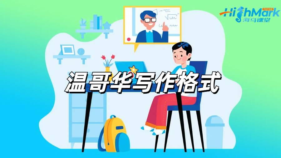 留學(xué)生論文輔導(dǎo)