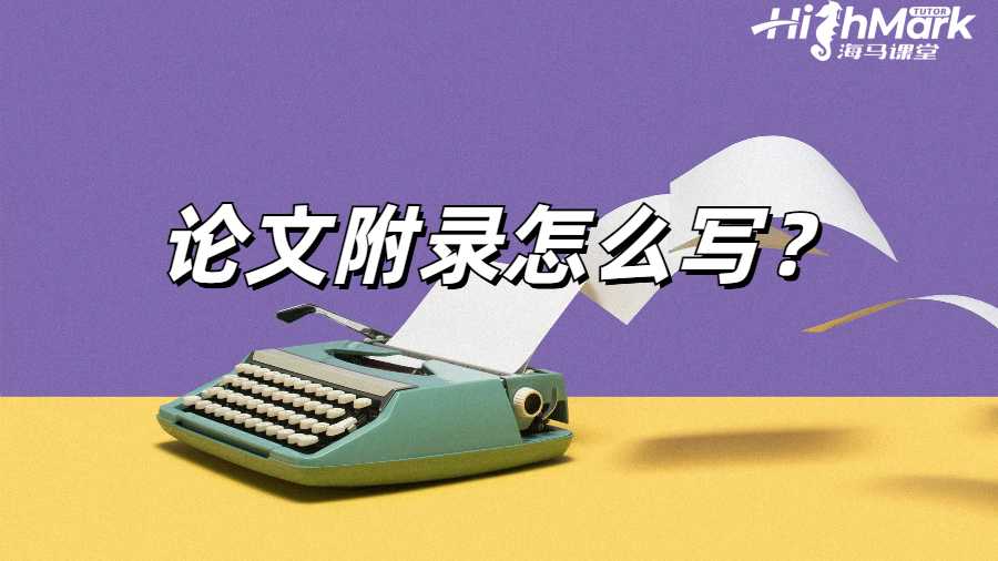 Dissertation輔導(dǎo)