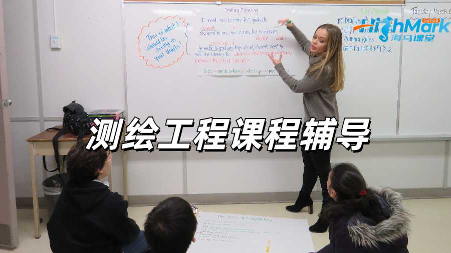 測繪工程課程輔導(dǎo)