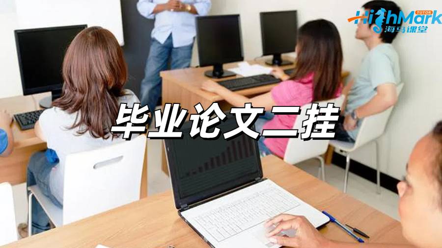 留學(xué)生掛科申訴