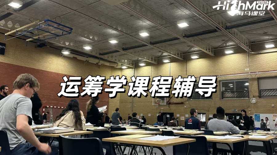 布里斯托大學(xué)管理學(xué)輔導(dǎo)