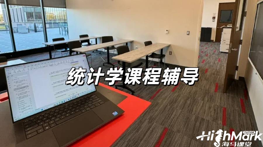 薩塞克斯大學(xué)統(tǒng)計(jì)學(xué)輔導(dǎo)