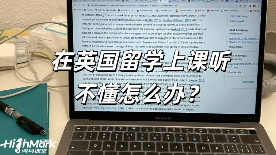 在英國留學(xué)上課聽不懂怎么辦？