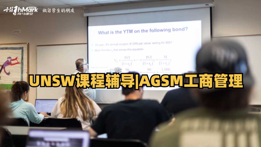 UNSW課程輔導(dǎo)