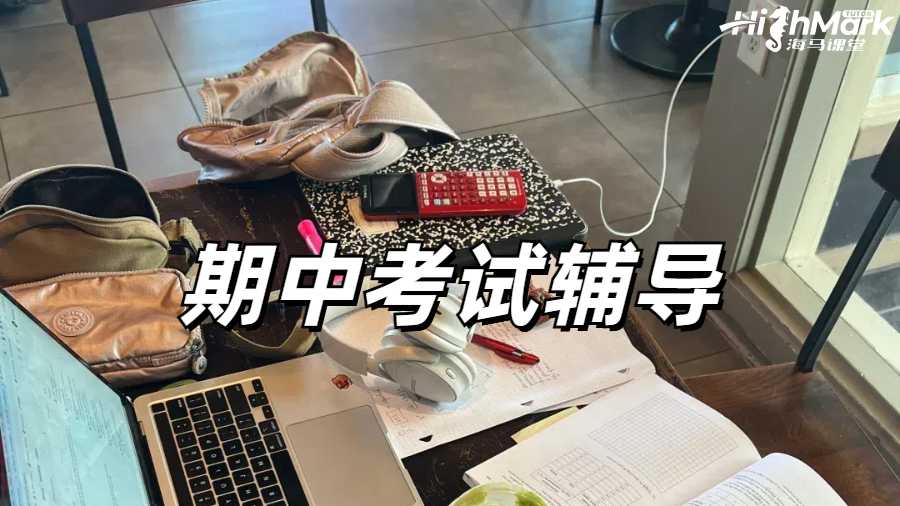 美國(guó)留學(xué)生考試輔導(dǎo)