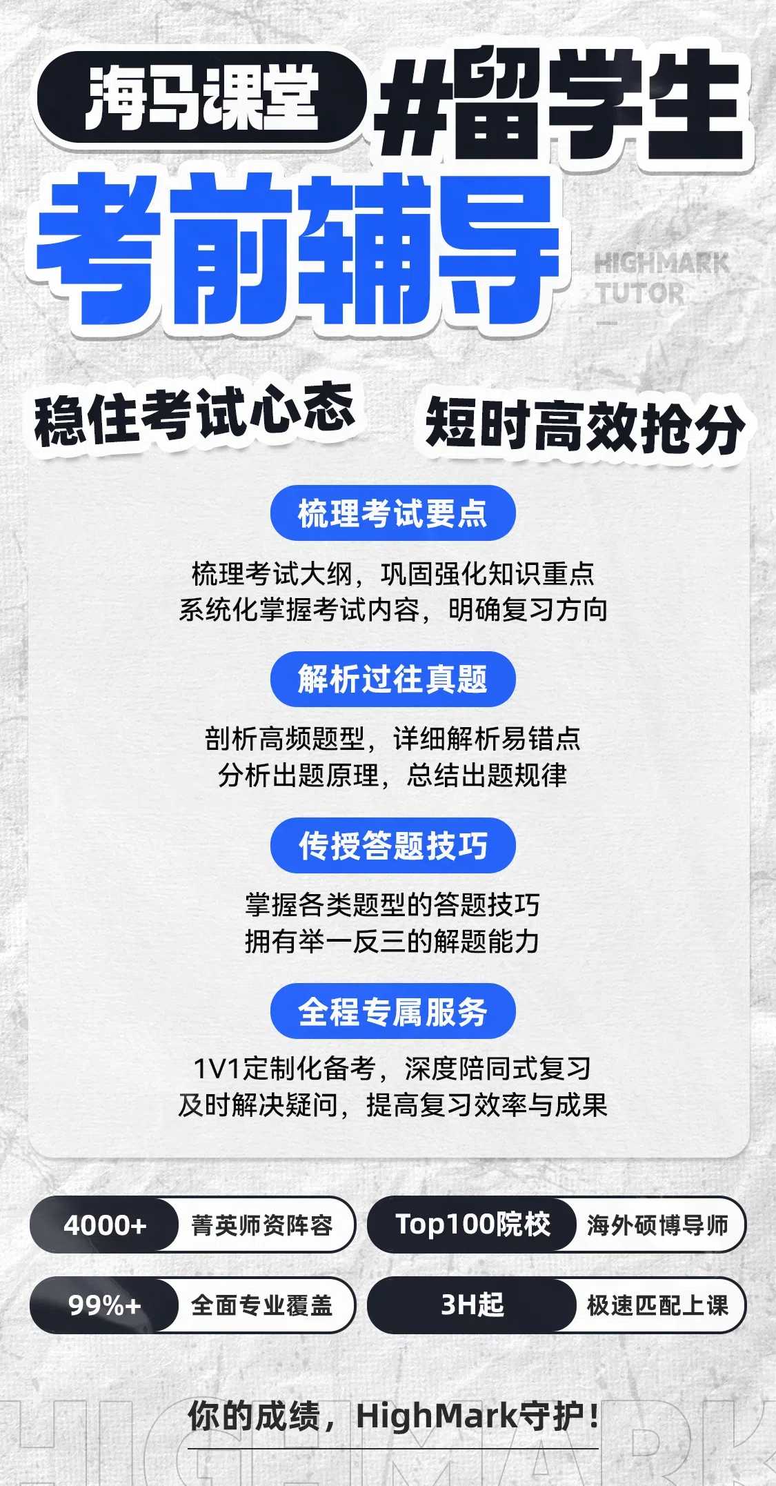 加拿大留學(xué)期間有哪些考試形式？