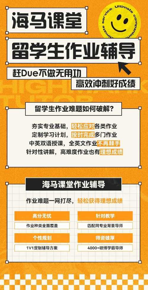 卡迪夫大學(xué)Discussion作業(yè)怎么寫比較好？