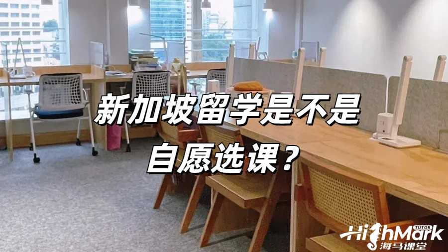 留學(xué)生選課指導(dǎo)