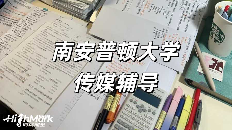 留學(xué)生課程輔導(dǎo)