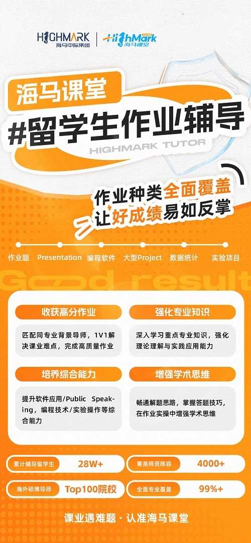 澳洲留學(xué)作業(yè)不會(huì)寫怎么辦