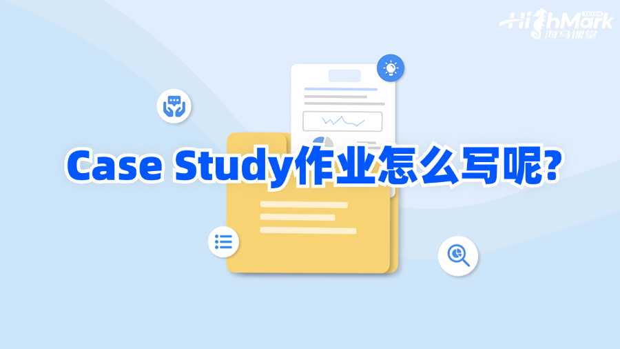 莫納什大學Case Study作業(yè)怎么寫呢?