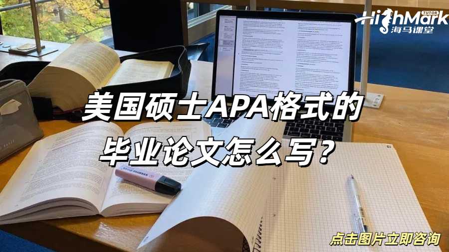 留學(xué)生論文輔導(dǎo)