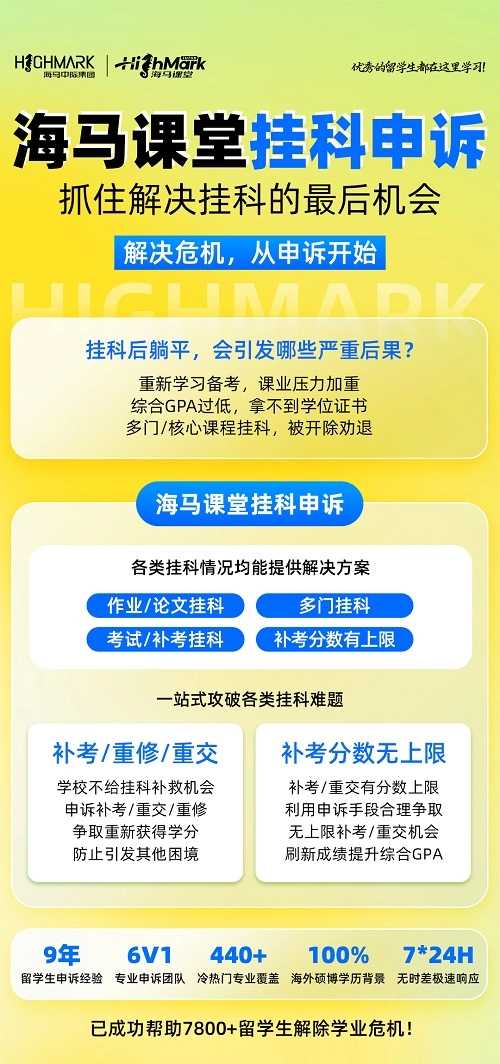 莫納什大學(xué)讀語(yǔ)言班沒(méi)過(guò)怎么辦