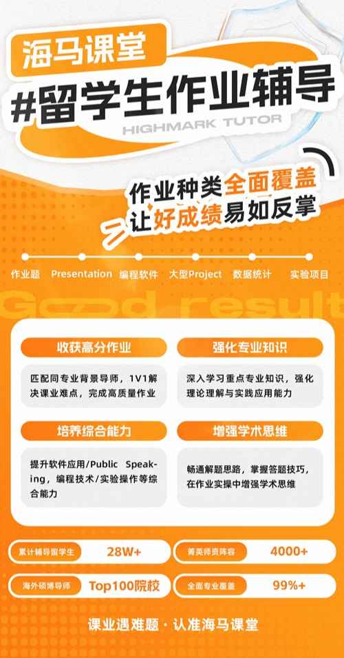 香港大學(xué)留學(xué)生如何撰寫微觀經(jīng)濟(jì)學(xué)作業(yè)?