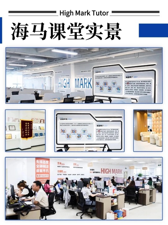 海馬課堂實(shí)景