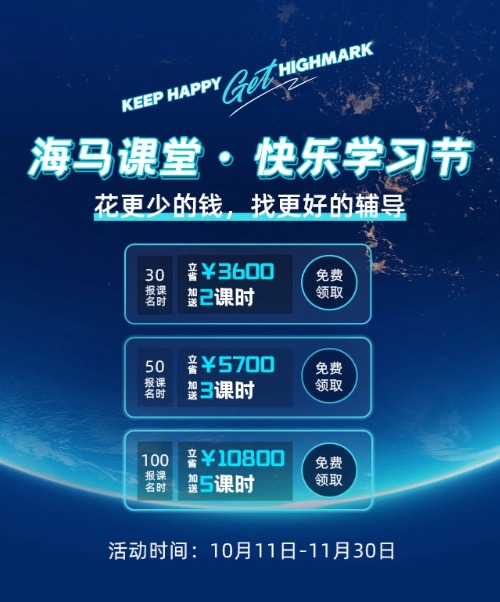 快樂學(xué)習節(jié)