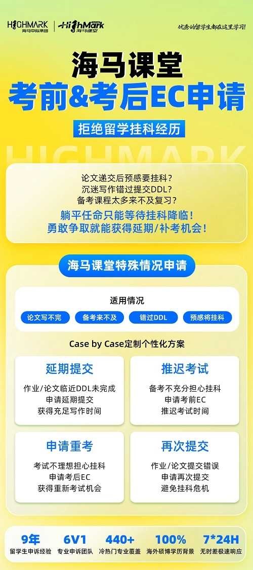 昆士蘭大學(xué)考試延期申請(qǐng)