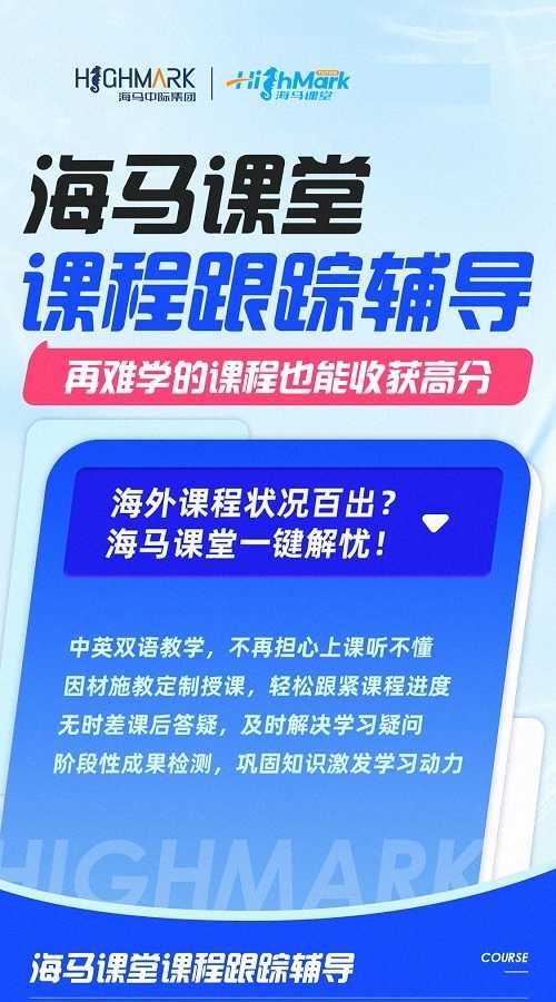 北美留學(xué)的會計入門輔導(dǎo)課程