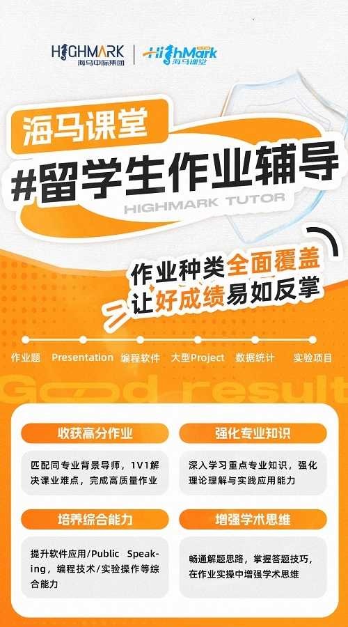 美國留學作業(yè)輔導