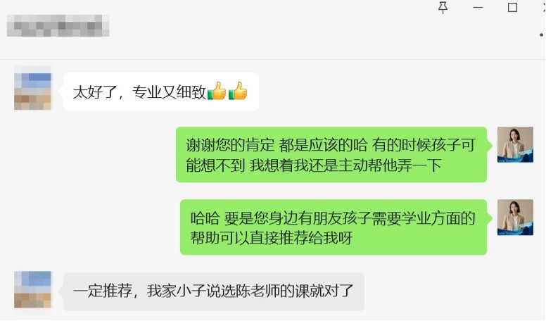 家長(zhǎng)評(píng)價(jià)