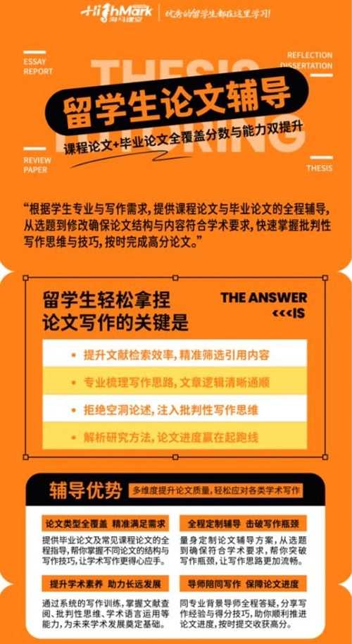 英國大學(xué)論文格式