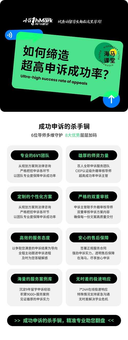 新南威爾士大學(xué)掛科