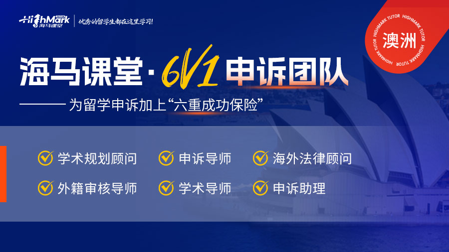 6V1申訴團(tuán)隊