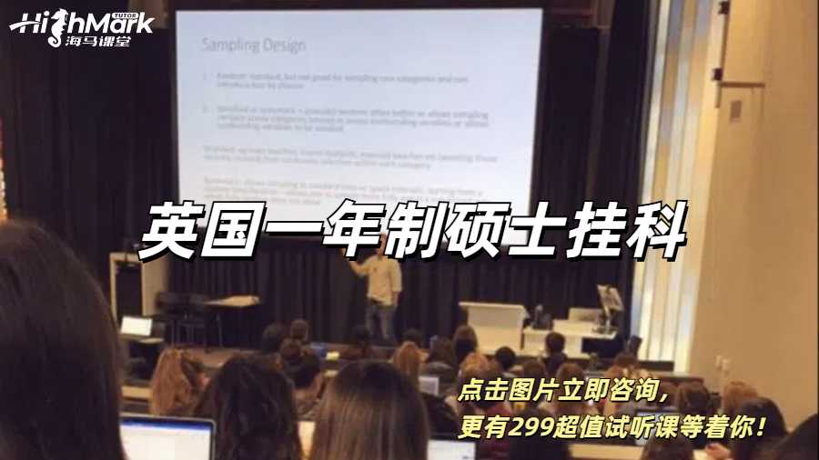英國(guó)一年制碩士掛科怎么辦？
