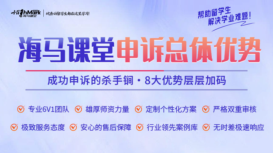 香港中文大學(xué)掛科怎么辦