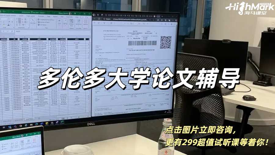 多倫多大學(xué)的論文輔導(dǎo)