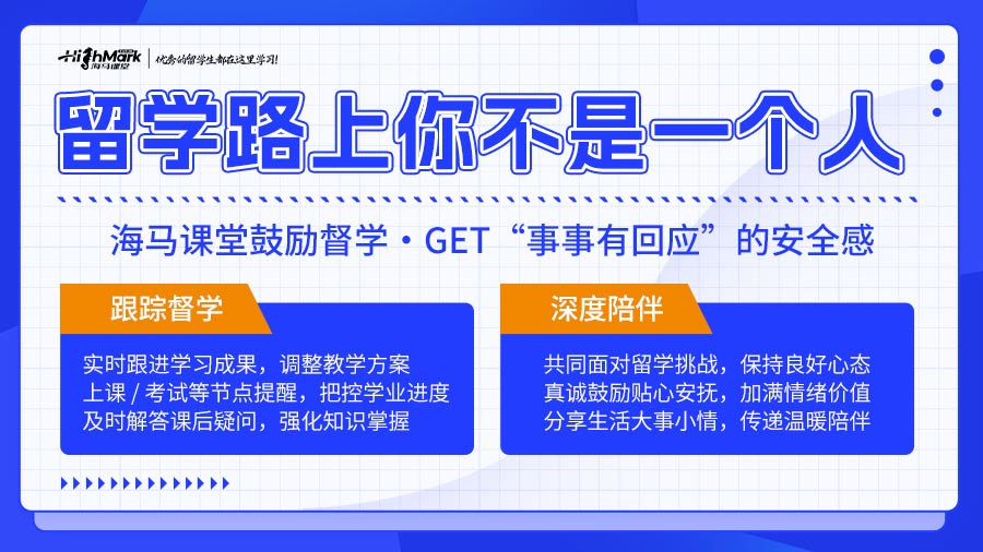 留學生課業(yè)輔導(dǎo)線上機構(gòu)哪家好一點