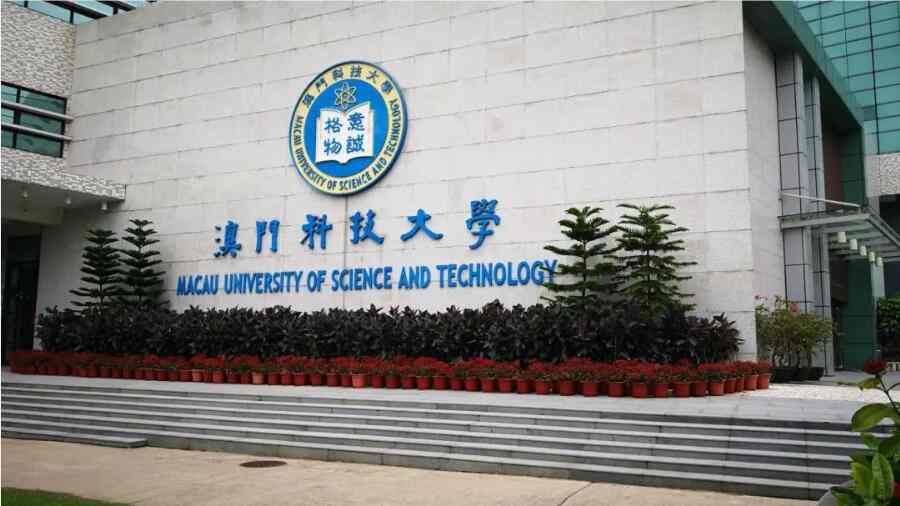 澳門科技大學(xué)怎么拿高績點