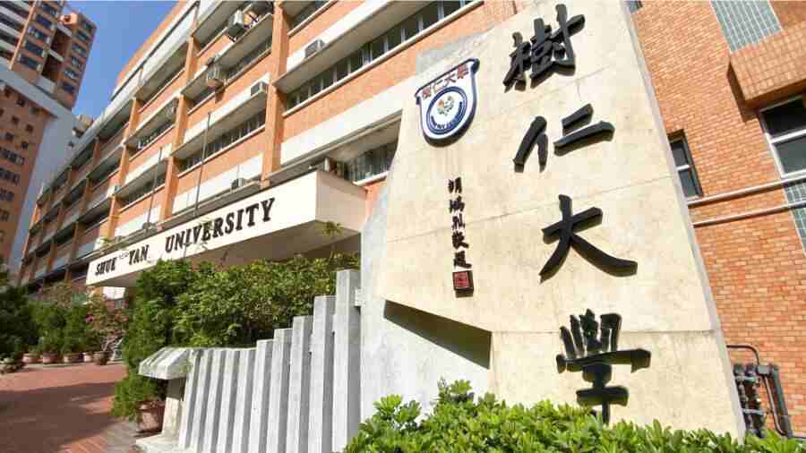 香港樹仁大學(xué)課程輔導(dǎo)哪家好