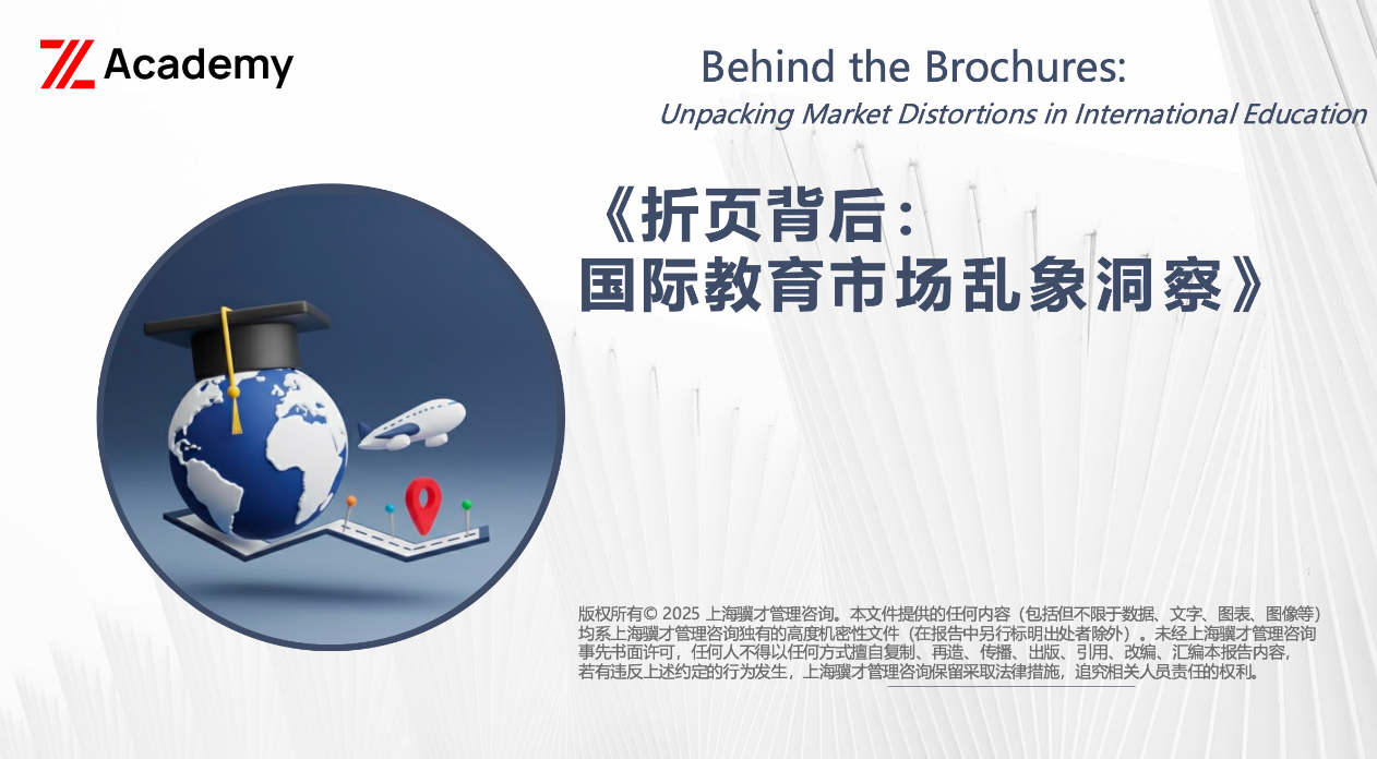 G-Talent Consulting最新報告：海馬課堂憑借4.7分綜合成績領(lǐng)跑留學(xué)生輔導(dǎo)行業(yè)!