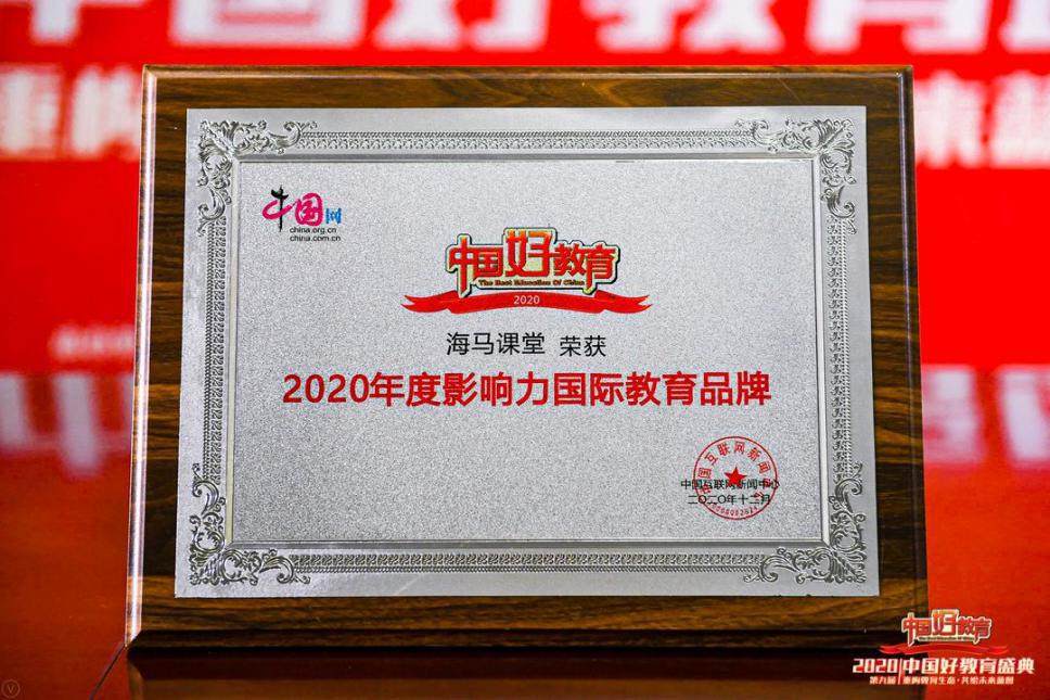 海馬課堂總經(jīng)理曲涵：讓全球留學(xué)生都可以學(xué)有所成