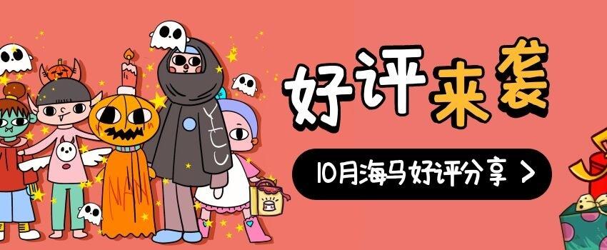 被留學(xué)生認(rèn)可是海馬最大的驕傲！